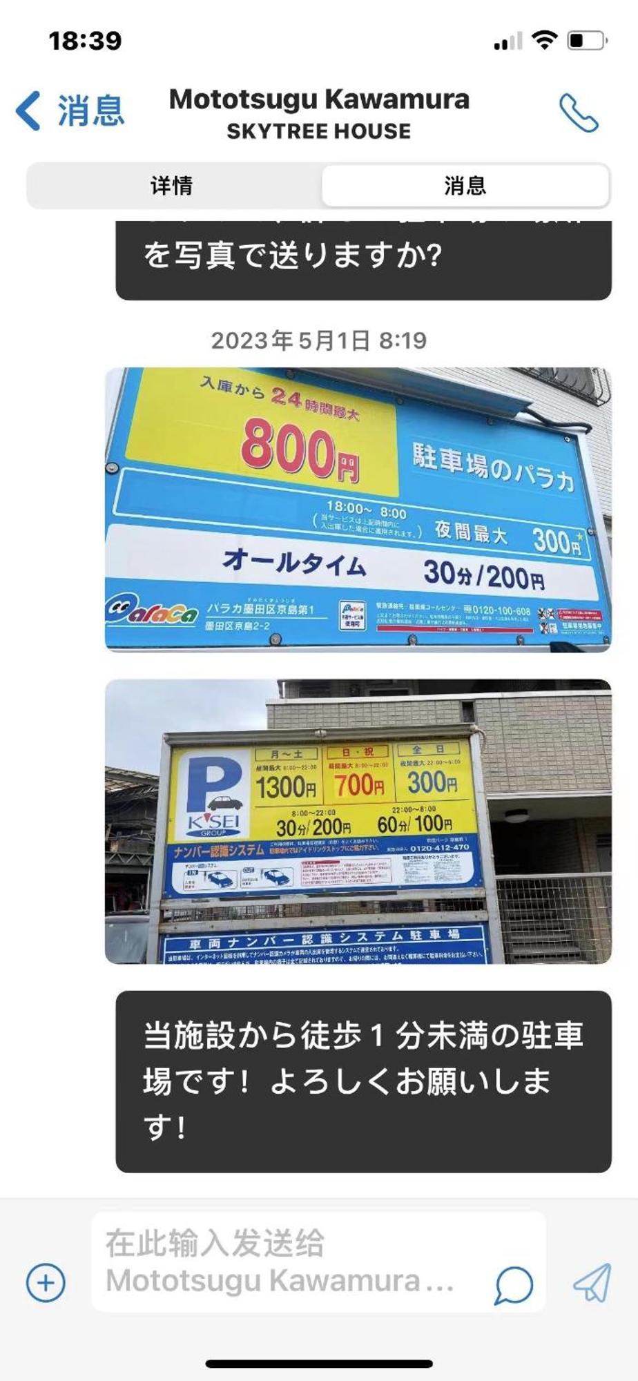 도쿄 Skytree House 빌라 외부 사진